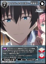 画像: 【SR+】時よ止まれ、おまえは美しい 斑鳩夏生