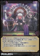 画像: 【ホロ・立体箔仕様PR】命運の遊技場