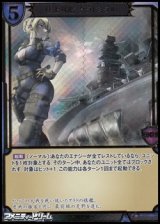 画像: 【ホロ・立体箔仕様PR】陸上戦艦 グラドミラル