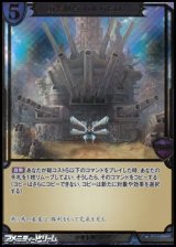 画像: 【ホロ・立体箔仕様PR】重装拠点 バルバビロン