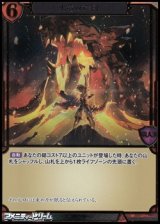 画像: 【ホロ・立体箔仕様PR】火竜のアギト