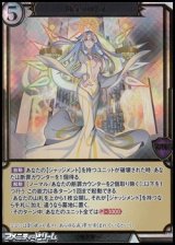 画像: 【ホロ・立体箔仕様PR】断罪の碑文