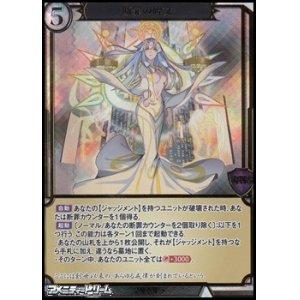 画像: 【ホロ・立体箔仕様PR】断罪の碑文