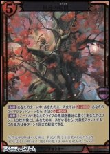 画像: 【ホロ・立体箔仕様PR】紅蓮の桜樹