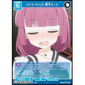 画像: 【R】SICK HACK 廣井きくり