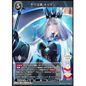 画像: 【SR+】冬の玉座 モルガン