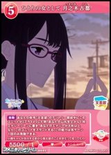 画像: 【SR+】ひとりの女として 月之木古都