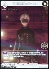 画像: 【R】遊園地廃墟の戦い 9S