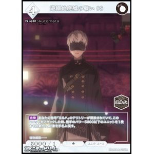 画像: 【R】遊園地廃墟の戦い 9S