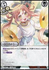 画像: 【Nパラレル】打奏の天使 ユディス