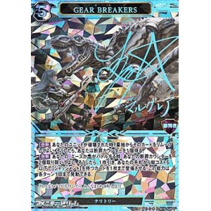 画像: 【PTパラレル】GEAR BREAKERS