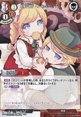 画像: 【Nパラレル】駄菓子菓子 ヘンゼル＆グレーテル