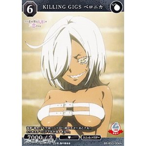 画像: 【N】KILLING GIGS ベロニカ