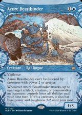 画像: ☆特殊枠【英語】群青の獣縛り/Azure Beastbinder