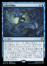 画像: 【日本語Foil】災厄の先触れ/Portent of Calamity