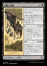 画像: 【日本語Foil】山賊の才能/Bandit's Talent