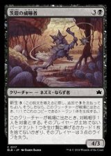 画像: 【日本語Foil】茨鎧の威嚇者/Thornplate Intimidator