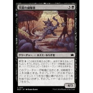 画像: 【日本語】茨鎧の威嚇者/Thornplate Intimidator