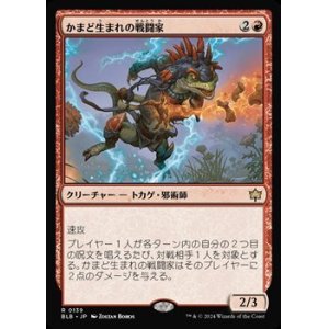 画像: 【日本語】かまど生まれの戦闘家/Hearthborn Battler