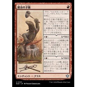 画像: 【日本語Foil】鍛冶の才能/Blacksmith's Talent