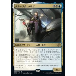 画像: 【日本語】クルーグ公、ウルザ/Urza, Prince of Kroog