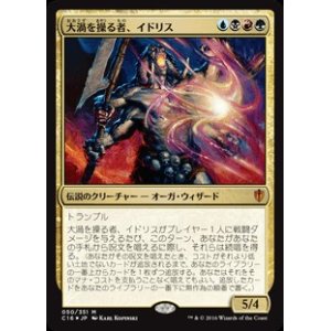 画像: 【日本語Foil】大渦を操る者、イドリス/Yidris, Maelstrom Wielder