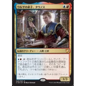 画像: 【日本語Foil】ウルザの弟子、タウノス/Tawnos, Urza's Apprentice