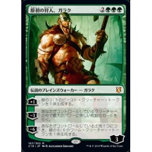 画像: 【日本語】原初の狩人、ガラク/Garruk, Primal Hunter