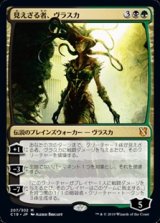 画像: 【日本語】見えざる者、ヴラスカ/Vraska the Unseen