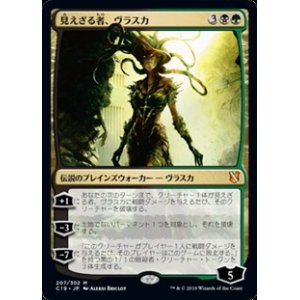 画像: 【日本語】見えざる者、ヴラスカ/Vraska the Unseen