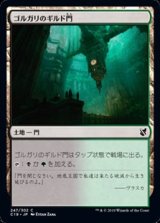 画像: 【日本語】ゴルガリのギルド門/Golgari Guildgate