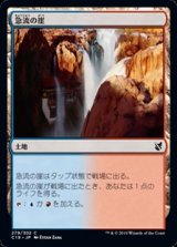 画像: 【日本語】急流の崖/Swiftwater Cliffs