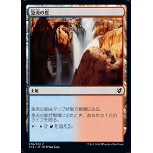 画像: 【日本語】急流の崖/Swiftwater Cliffs