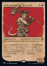 画像: ☆特殊枠【日本語】アヴェルヌスの憤怒、カーラック/Karlach, Fury of Avernus