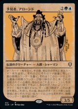 画像: ☆特殊枠【日本語】予見者、アローンド/Alaundo the Seer