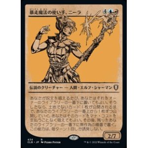 画像: ☆特殊枠【日本語】暴走魔法の使い手、ニーラ/Neera, Wild Mage