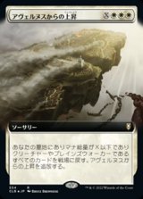 画像: ☆特殊枠【日本語】アヴェルヌスからの上昇/Ascend from Avernus