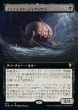 画像: ☆特殊枠【日本語】インテレクト・ディヴァウラー/Intellect Devourer