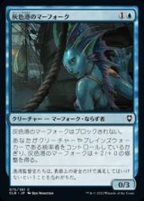 画像: 【日本語】灰色港のマーフォーク/Gray Harbor Merfolk