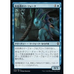 画像: 【日本語】灰色港のマーフォーク/Gray Harbor Merfolk