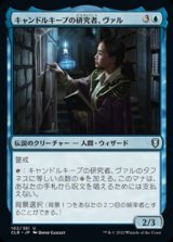 画像: 【日本語】キャンドルキープの研究者、ヴァル/Vhal, Candlekeep Researcher