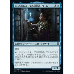 画像: 【日本語】キャンドルキープの研究者、ヴァル/Vhal, Candlekeep Researcher