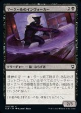 画像: 【日本語】マークールのインヴォーカー/Myrkul's Invoker