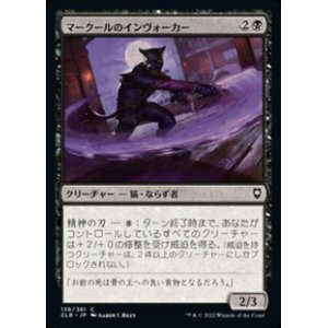 画像: 【日本語】マークールのインヴォーカー/Myrkul's Invoker