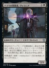 画像: 【日本語】ドラウの背教者、ヴィコニア/Viconia, Drow Apostate