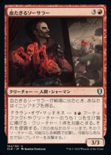 画像: 【日本語】血たぎるソーサラー/Bloodboil Sorcerer