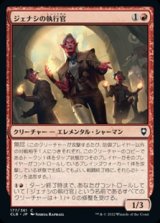 画像: 【日本語】ジェナシの執行官/Genasi Enforcers