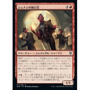 画像: 【日本語】ジェナシの執行官/Genasi Enforcers