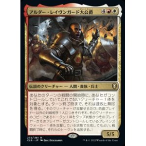 画像: 【日本語】アルダー・レイヴンガード大公爵/Duke Ulder Ravengard