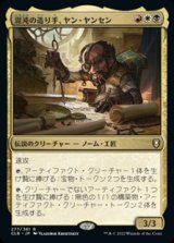 画像: 【日本語】混沌の造り手、ヤン・ヤンセン/Jan Jansen, Chaos Crafter